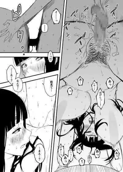 [Senaka] Giri no Ane to no 7-kakan Seikatsu - 4