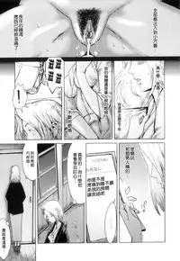 [Kuroiwa Menou] Immoral [Chinese] [老唐漢化]