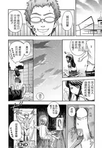 Hatsu Inu - Anfang Hund