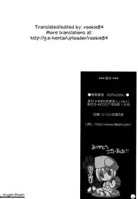 (C72) [L.L.MILK (Sumeragi Kohaku)] Mugen Rasen (Bishoujo Senshi Sailor Moon) [English] {rookie84}