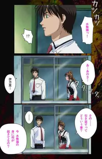 Bible Black kanzenhan