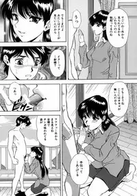 [Iio Tetsuaki] Ryoujoku - Insult