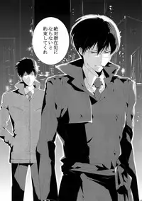 [7 Men Zippo (Kamishima Akira)] Chinmoku no Hanafubuki (Psycho Pass)