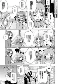 (C90) [Konoshiro Shinko (Karasuma Yayoi)] Minuki tte Nan desu ka!? (THE IDOLM@STER CINDERELLA GIRLS) [Chinese] [女子力研究X无毒汉化组]