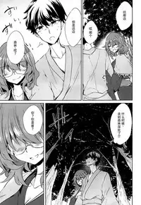 (C92) [Gauloises Blue (Amano Chiharu)] Ichiya Ichiyou no Yumeotogi (Touhou Project) [Chinese] [脸肿汉化组]