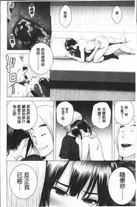 [Yamakumo] Closet [Chinese]