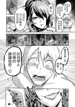 Jikan no Majo 4 ~Eroi Onee-san ni Jikan Teishi Sarete Tokoton Iroiro Sarechau Ohanashi~