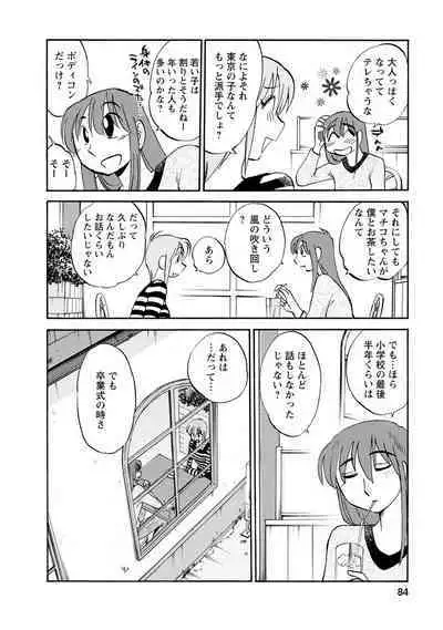 Hirugao 2