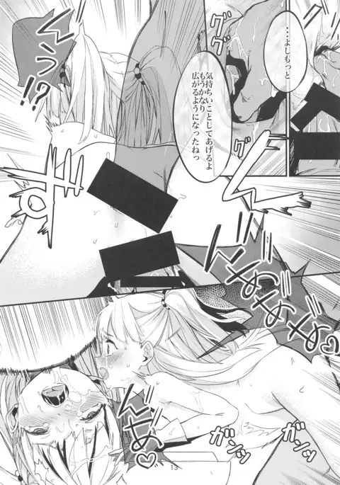 Furisuku no Soushuuhen