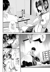 [Anthology] Gesu Otoko ni Yararete Nikutsubo Ochi Sono Roku [Digital]