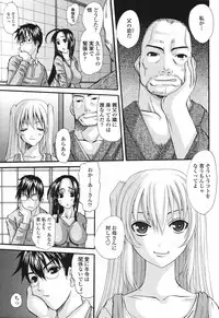 COMIC Momohime 2008-11