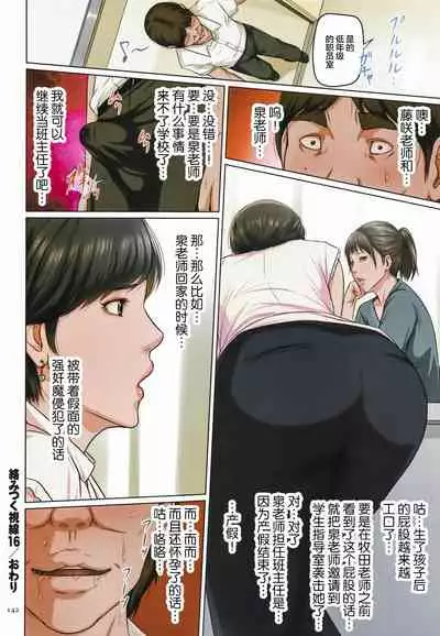 Karamitsuku Shisen 2