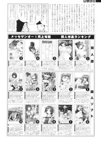 Comic Sigma Volume 5