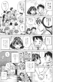 [Komine Tsubasa] Samen Breeder