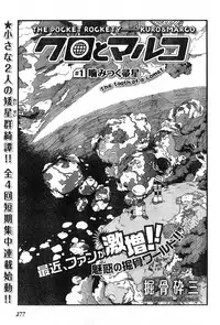 Young Champion Retsu Vol.13