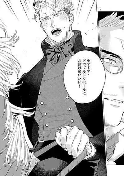 Hoshikuzu no Debutante