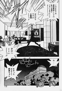 [Mizushima Eri] Ojohsama Dai-Pinch!