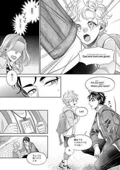 [hacone] Kurose-kun wa Nuidara Yajuu. Mitashite Tsukitai Koutei Ecchi 1-6