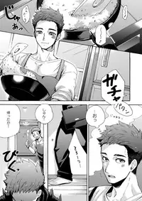 [Aida. (Shimajirou)] "Ichidaiji."