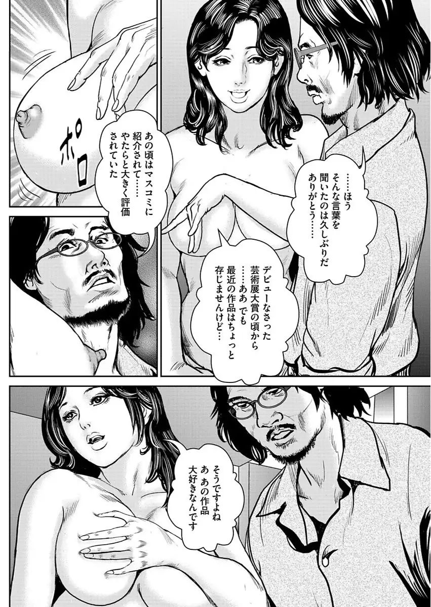 漫画人妻快楽庵 Vol.11