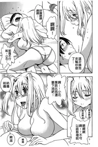 [Shiden Akira] Sweet Bitch! | 甜美~的淫蕩女！ [Chinese]