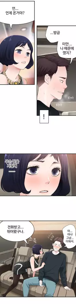 Tissue Thieves Ch.1-28