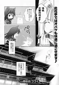 COMIC Yuri Hime S vol.12