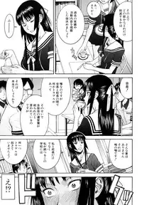 [Inomaru] Itazura senyou Hanahira Seitokaichou