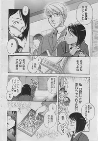 Manga Bangaichi 2010-06