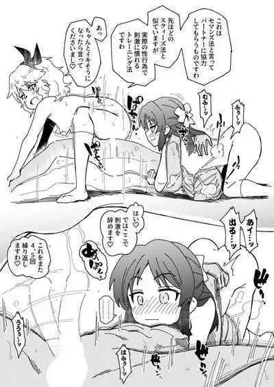 [ILD CAT (Yaneko Uta)] Idol-darake no Zetsu Taiikusai + i-copy 202312 (THE iDOLM@STER CINDERELLA GIRLS) [Digital]