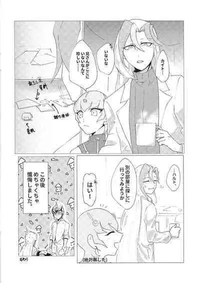 [Katamichikippu] Pharmacological Effect (Yu-Gi-Oh! ZEXAL)