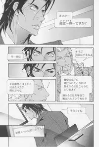 [Fujisaki Kou] Aikata no Aishikata