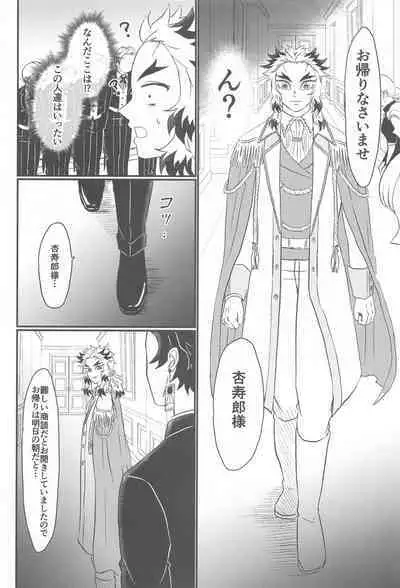 Koko wa BL Hon no Sekai dakara!