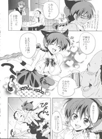 (COMIC1☆8) [Kurione-sha (YU-RI)] Osage no Anoko wa Oshigoto Chuu (Ranma 1/2)