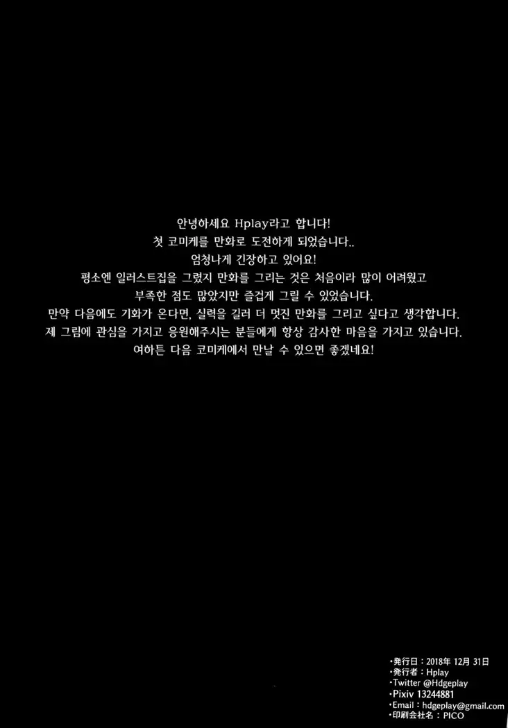 Fumika no Himitsu - Fumika's Secret | 후미카의 비밀