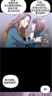 中文韩漫 花冠 無法盛開的花 Ch.0-10 [Chinese]