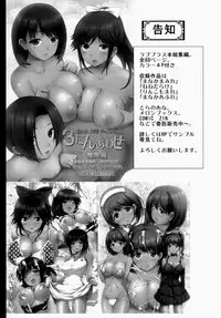 (C86) [Circle ARE (Cheru, Kasi)] Kotori-chan Chun Chun (Love Live! School idol project)