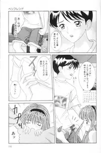 [Sano Yuu] Imouto wa Koibito