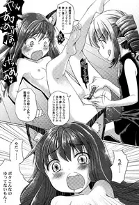 [Anthology] LoLiN Ameiro no Tokigo