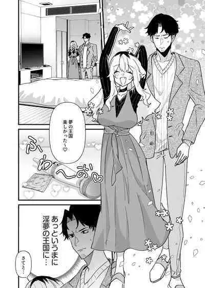 Pudding Atama Onna to Batsuichi Otoko