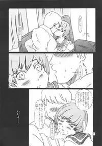 (COMIC1☆6) [Eruapo Gundan (Kurabayashi)] Inran Chie-chan Onsen Daisakusen! 4 (Persona 4)