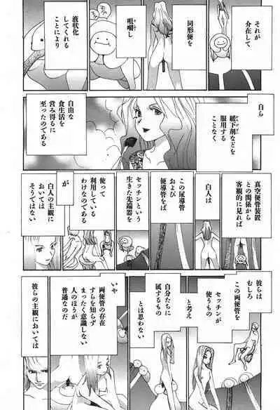 Yapoo the human cattle vol.03