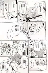 [American ☆ Rock (Kotarou)] Tomodachi (Free!) [Chinese]