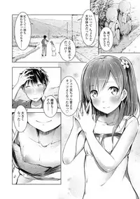 [Dekochin Hammer] Shishunki RIOT - Puberty Riot [Digital]