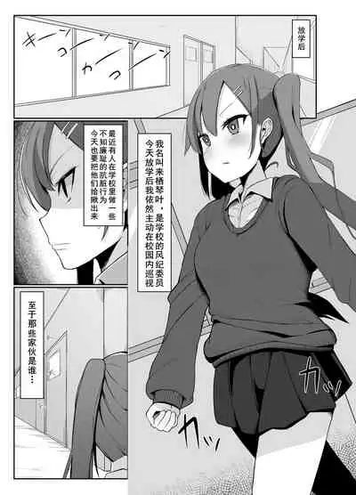 Futanari Musume ga Deattara 3 | 与扶她娘的第四次相遇