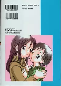 Kagami Fumio - kawaii ne