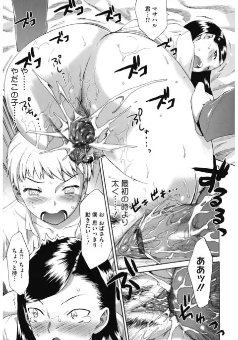 Core Colle Yariman Bitch no Gokujou SEX