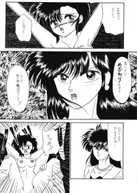 (C42) [Hoge Hoge Club (Various)] Peke Peke 4 (Ranma 1/2)