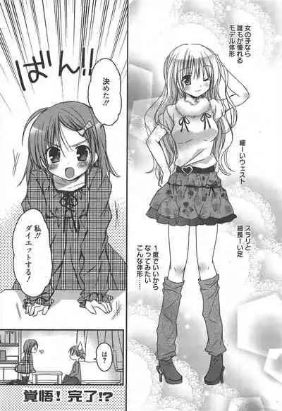 Manga Bangaichi 2011-02