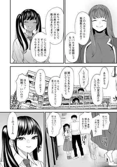 美少女と竿奴隷